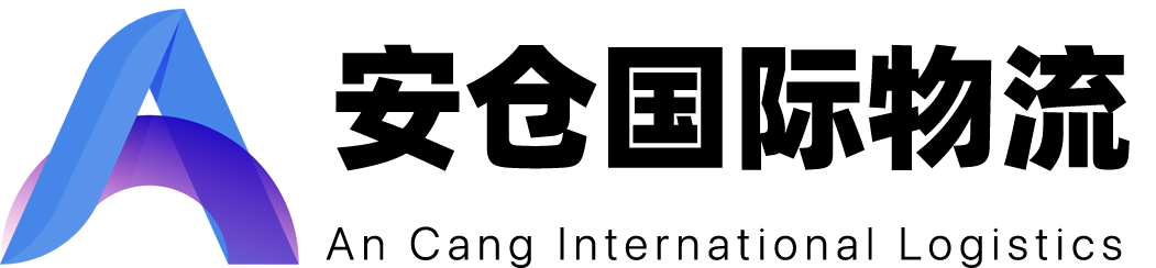 Ancang International Logistics (Shenzhen) Co., Ltd.